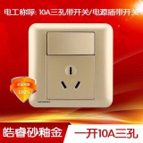 西门子皓睿一开16A（金）