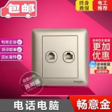 施耐德畅意电脑电话（金）