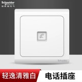 施耐德轻逸电话（白）