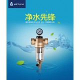 】沁园QQ-T3前置净水机 家用全屋中央自来水前置过滤器