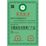 千帝集成灶证书