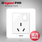 罗格朗逸典白一开16A三孔