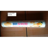 2003保鲜膜