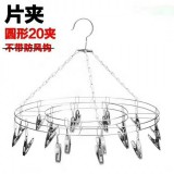 不锈钢袜夹 1.8mm20扁夹