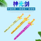神光剑 电镀刀剑 塑料刀剑