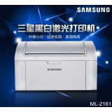 三星打印机
