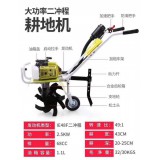 星辰农园林机械4