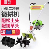 星辰农园林机械5