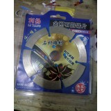 利扬锯片13853467739