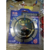 利扬锯片13853467739