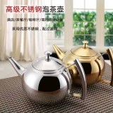 不锈钢带漏网茶壶 明珠壶酒店KTV单位用茶壶
