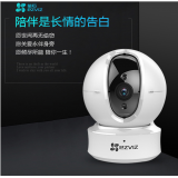 萤石无线摄像机