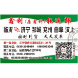 临沂物流到汶上