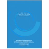 长安电子产品说明