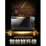 格兰仕微波炉
