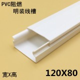 阻燃PVC线槽墙面线槽明装方形线槽走线槽每根2米