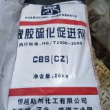 橡胶硫化促进剂