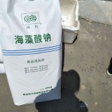 海藻酸钠