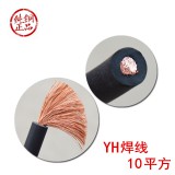 橡套电焊线专用电缆橡套橡皮线YH10平方纯铜电焊机焊把线