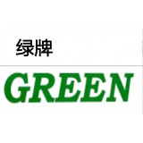 绿牌系列产品