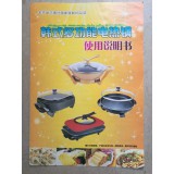 学士绿色厨具电器0539-7329765