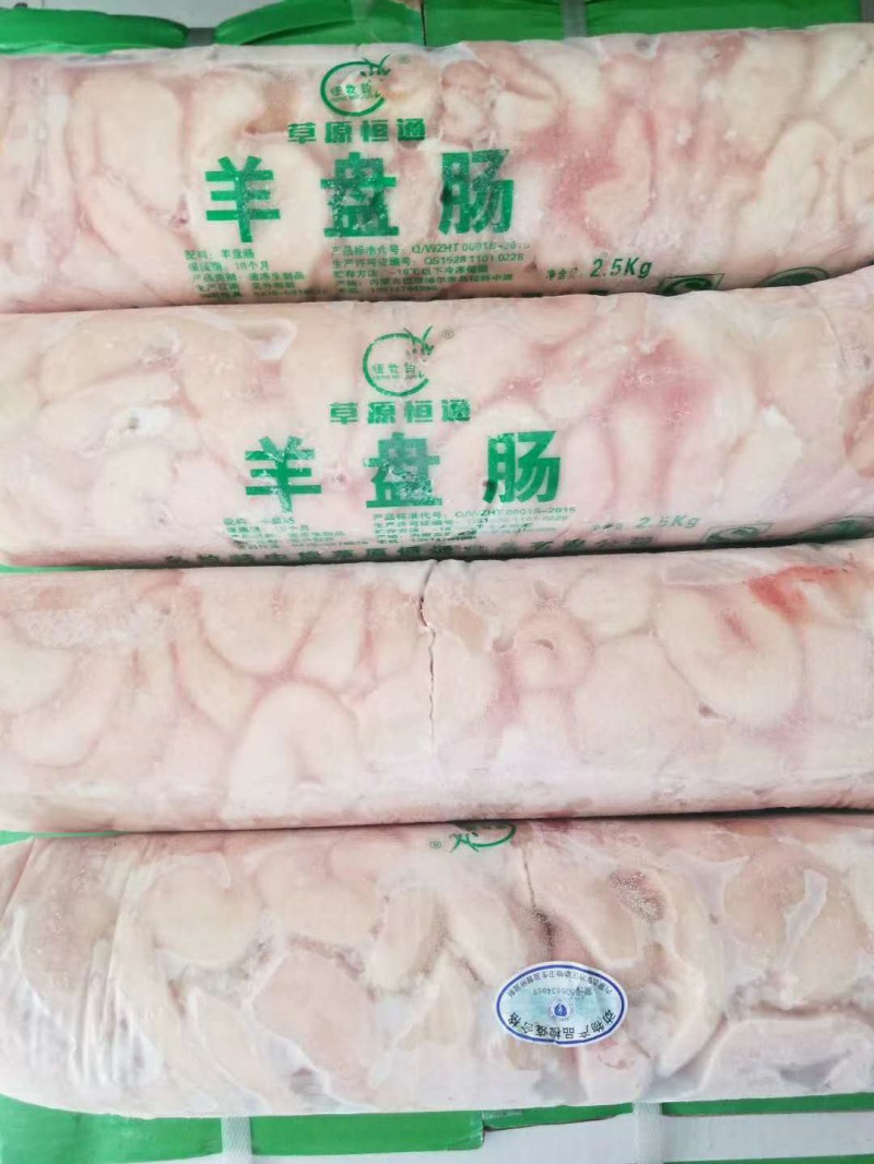 羊盘肠
