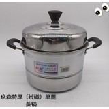 玖森（带磁）蒸锅系列