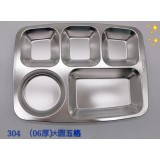 304    快餐盘（带盖）系列