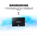 三星-固态硬盘
