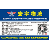 临沂物流到沿湖