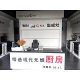 邦的集成灶 整体橱柜