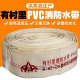 消防水带