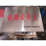 九润广告拉丝牌