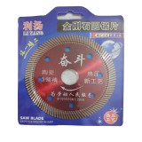 利扬锯片13853467739