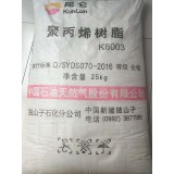 金元塑业0539-7162736