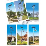 太阳能路灯