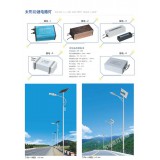 太阳能路灯