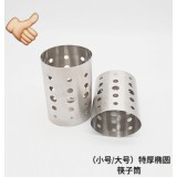 不锈钢筷子筒系列