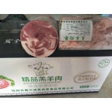 精品羔羊肉