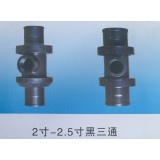 黑三通   开花枪