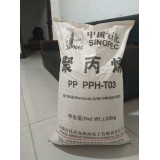 百润塑化0539-7109539