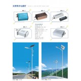 太阳能路灯