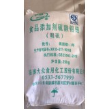 万杰化工0539-7020628