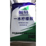 万杰化工0539-7020628