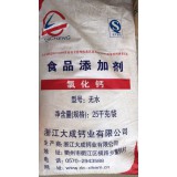 万杰化工0539-7020628