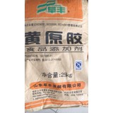 万杰化工0539-7020628