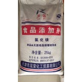 万杰化工0539-7020628