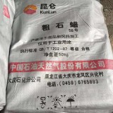 国鑫经贸0539-8026862