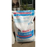 宝通塑料0539-7165510