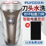 飞科剃须刀875
